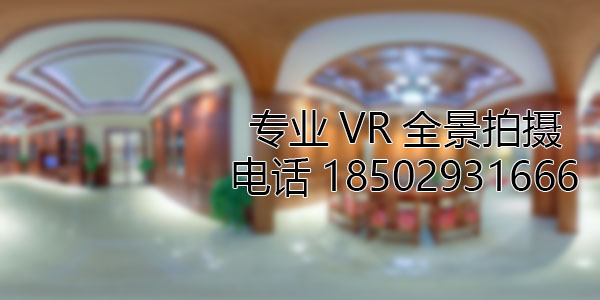 密云房地产样板间VR全景拍摄